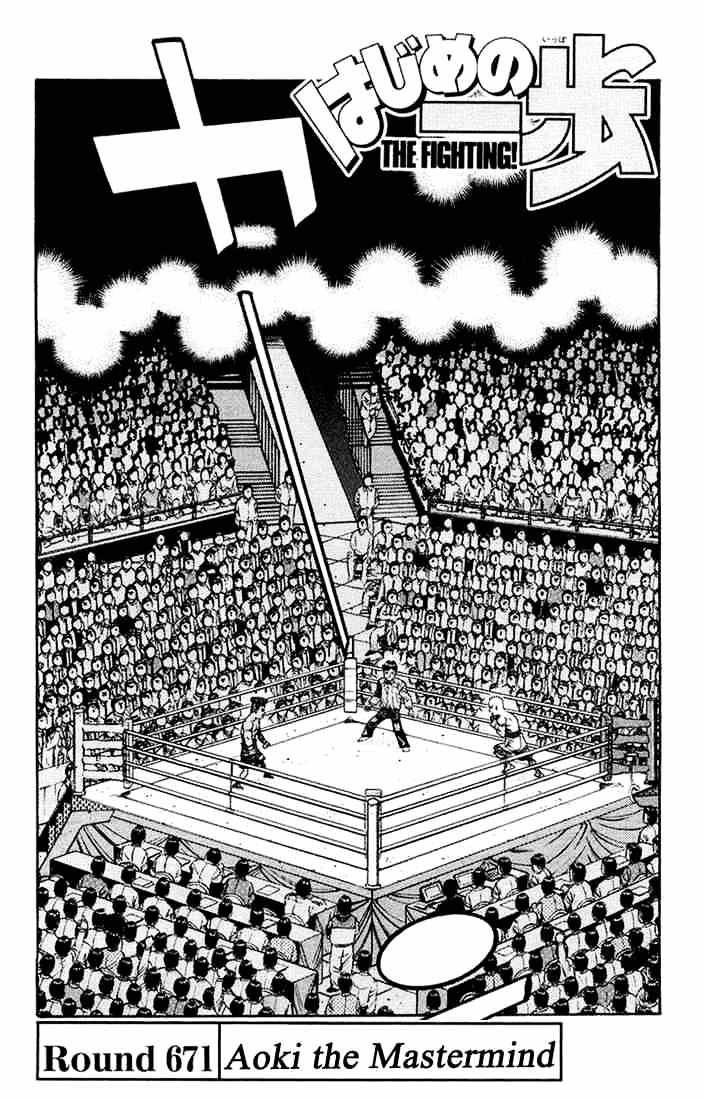 Hajime no Ippo: Fighting Spirit, Chapter 671 image 01